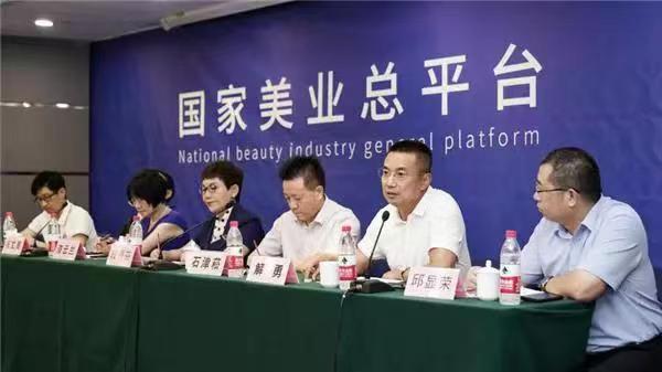 财经新说：共建美业发展新格局，植物医生出席国家美业总平台座谈会