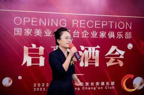 昭德健康董事长受邀参加国家美业总平台企业家俱乐部，共创美业新生态