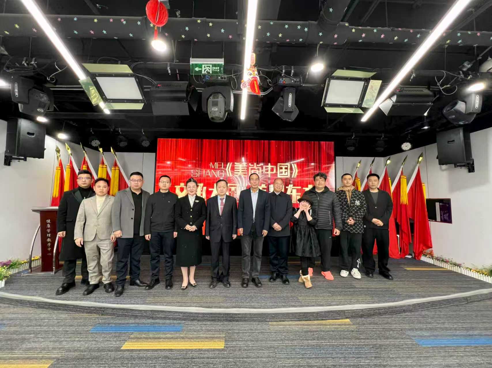  中央数字电视国学频道《美尚中国》栏目的开播